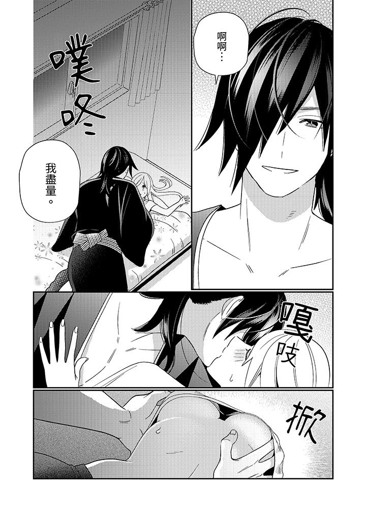 第6话 第 7 页
