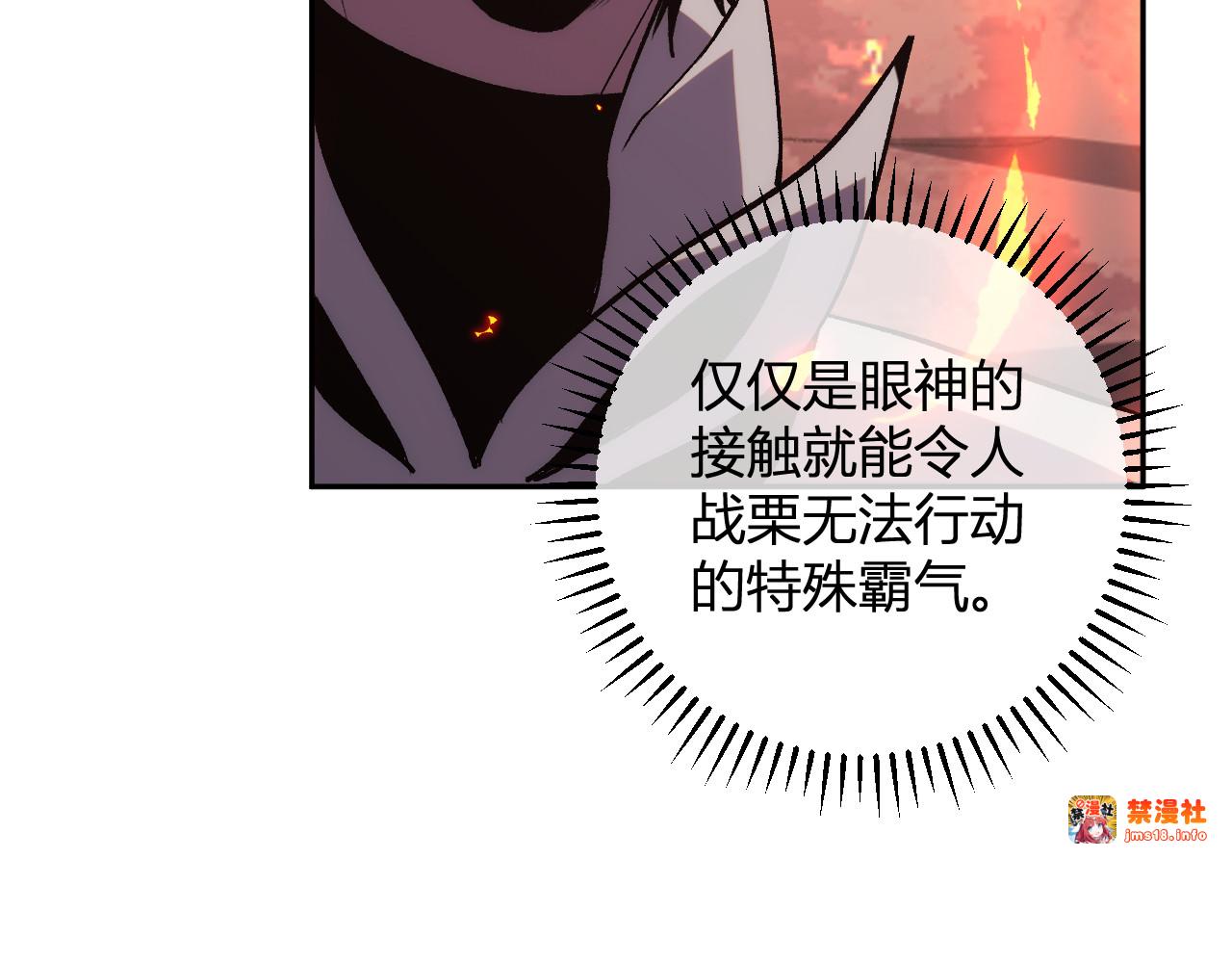 第24话 霸气VS尊者 第 33 页