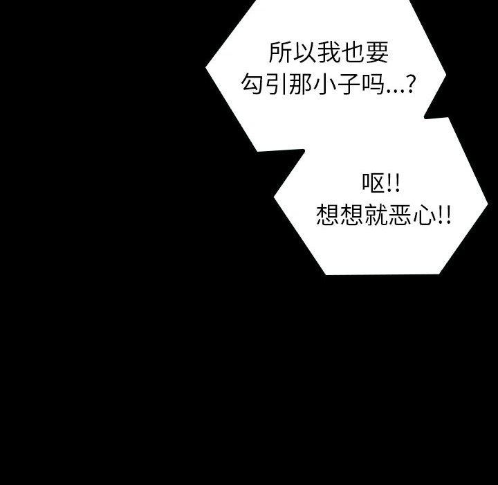 第2话 第 113 页