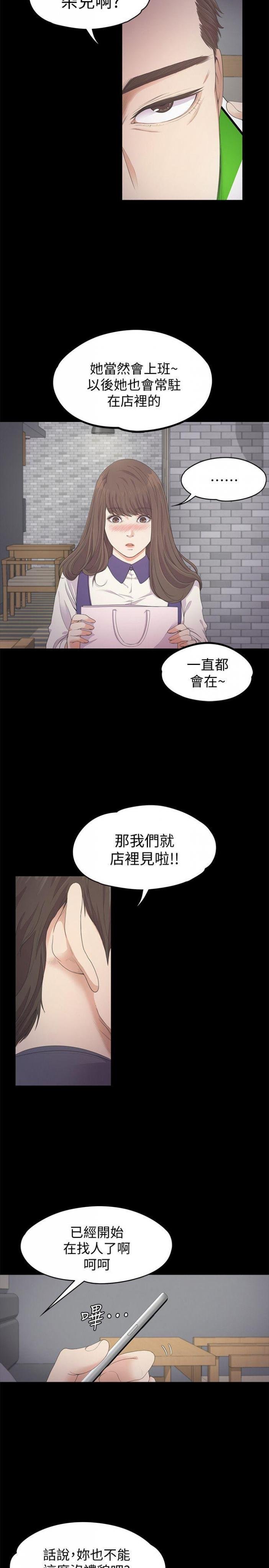 第25话 - 觉醒的朵儿 第 7 页