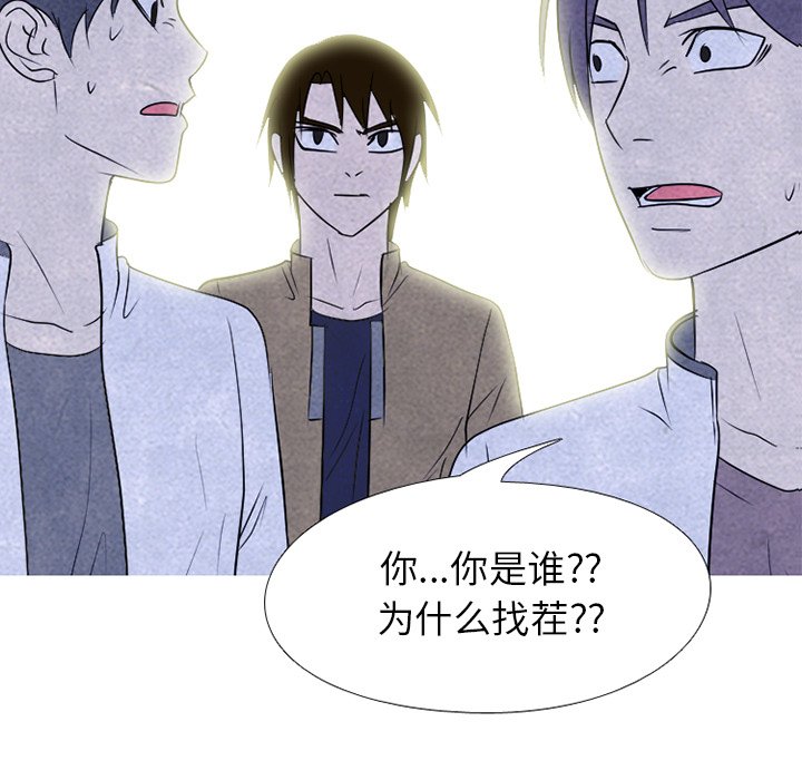 第224话 第 9 页