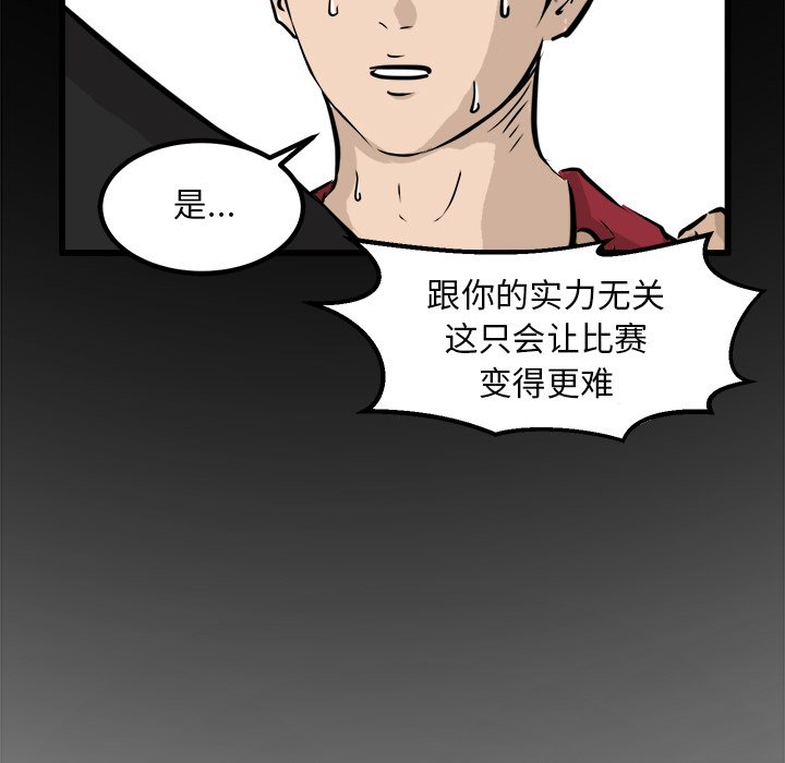 第66话 第 11 页