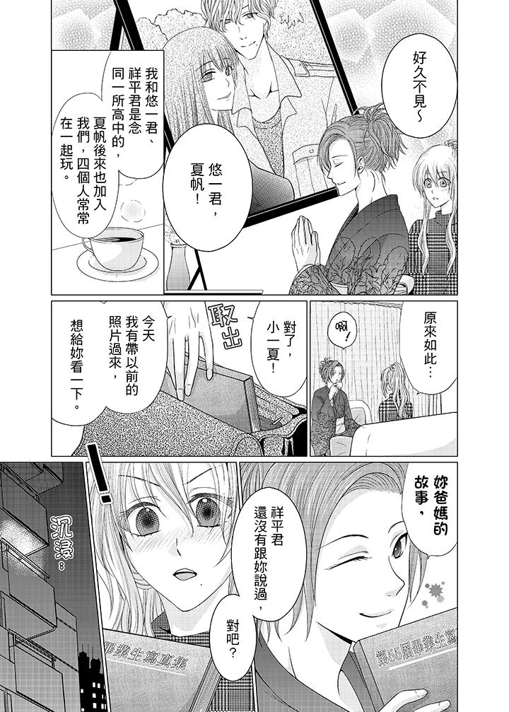 第5话 第 10 页