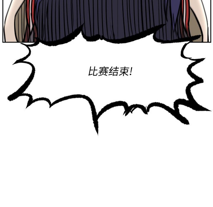 第84话 第 17 页