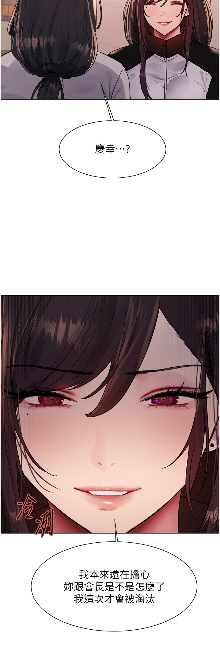 第2季 第44话 - 妳是不是有男朋友了? 第 40 页