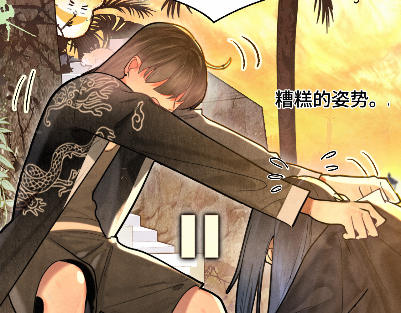 第129话你是我最大的安全感 第 9 页