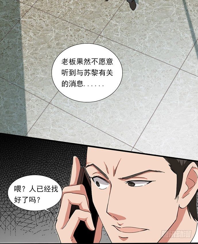 三十四话 韩墨的野望 第 15 页
