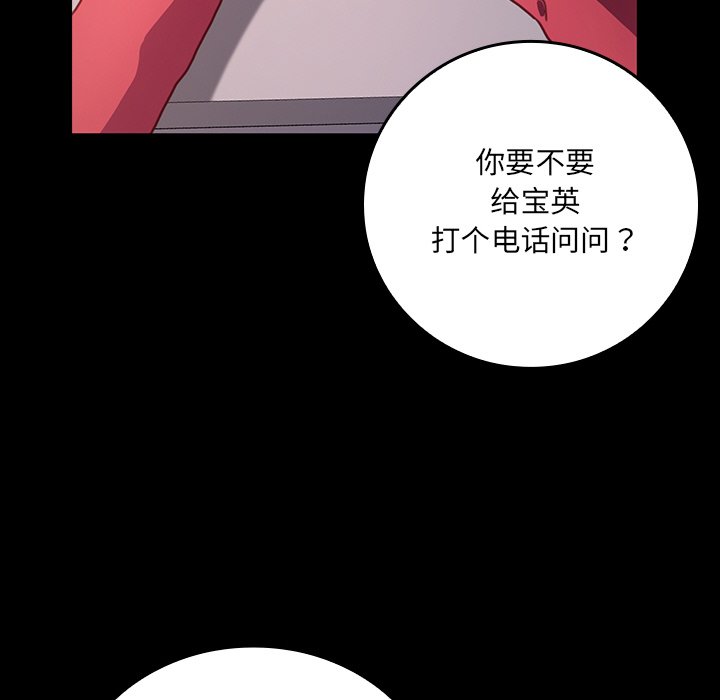 第38话 第 24 页