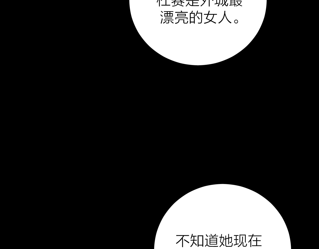 第36话 第四次 第 96 页