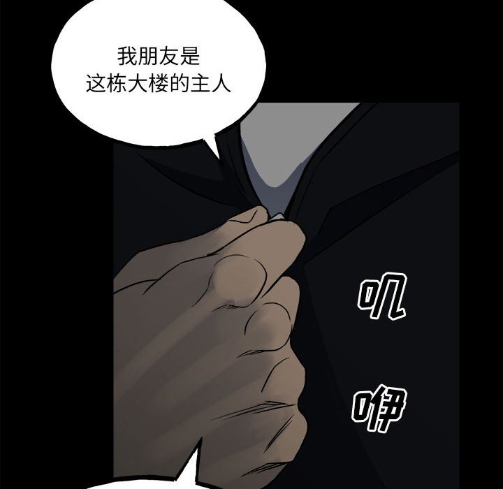 第116话 第 125 页