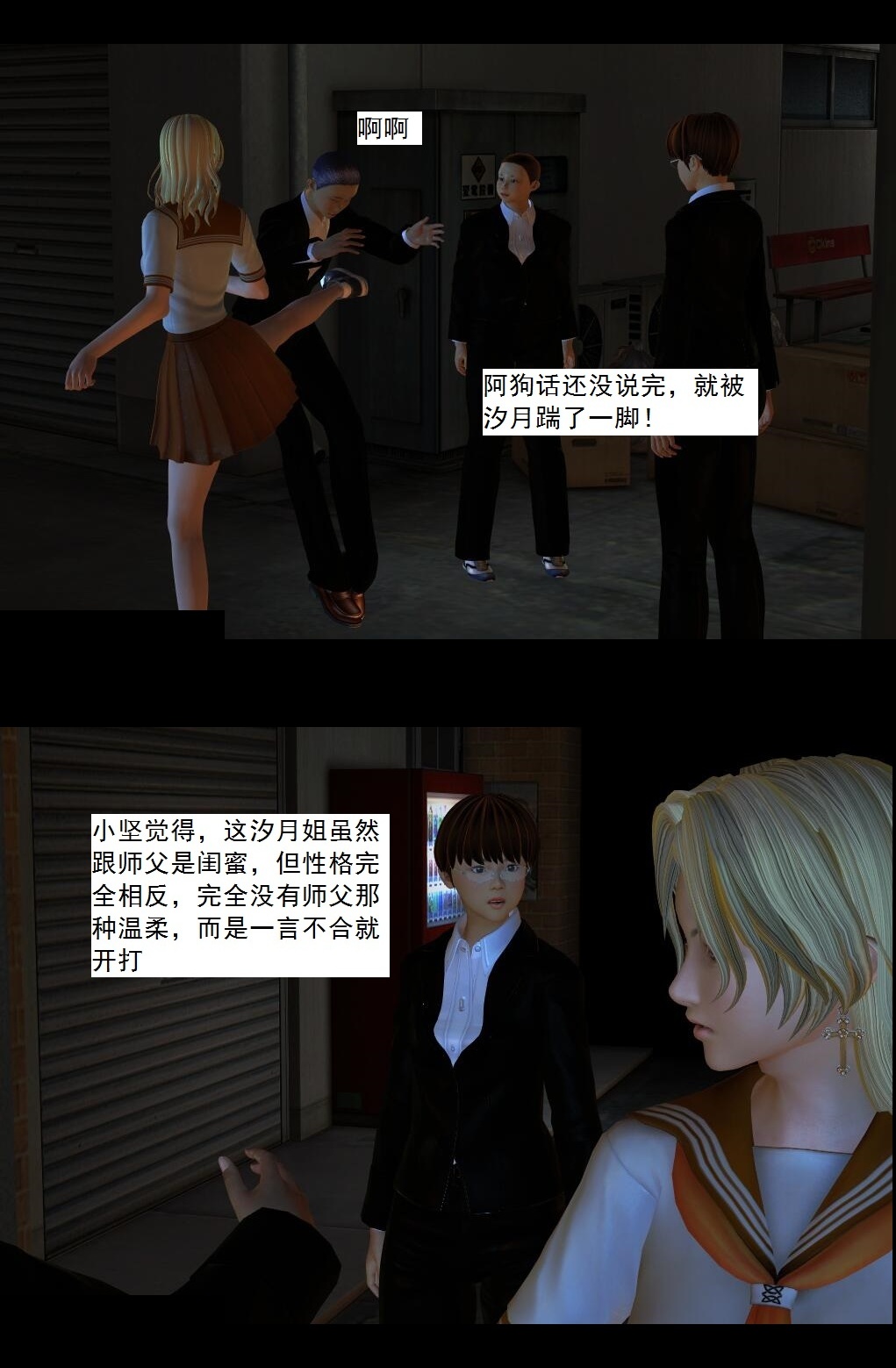 06 营救【上】 第 6 页
