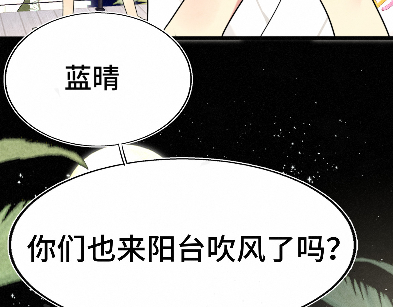 第124话 夜聊 第 55 页