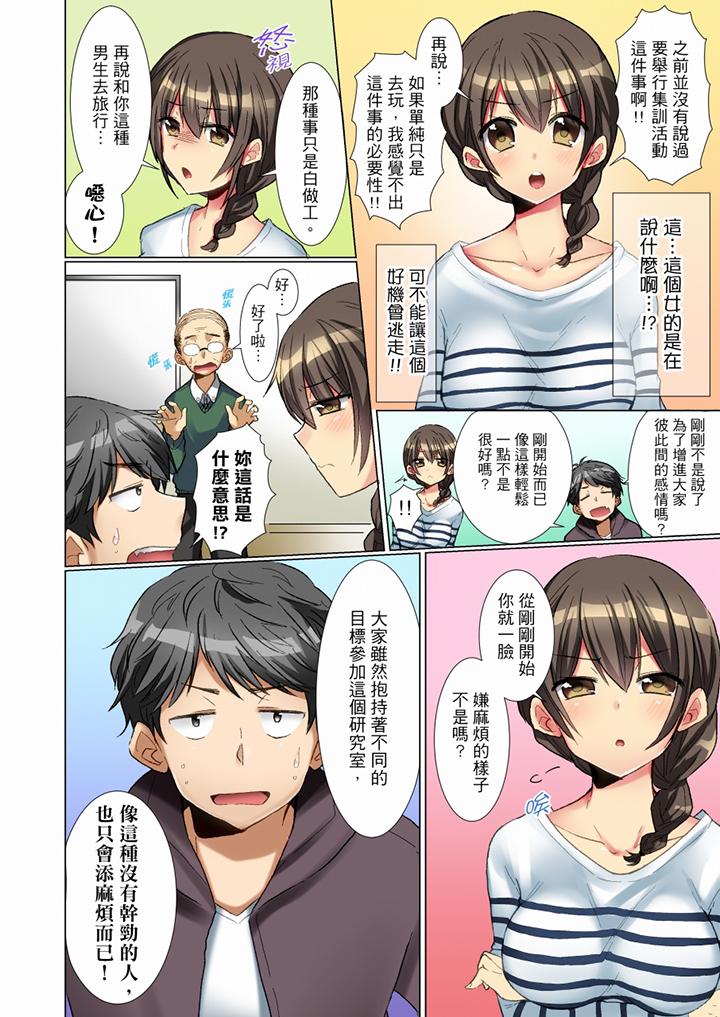 第1话 第 3 页