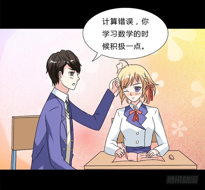56-周末我给你补课吧！ 第 4 页