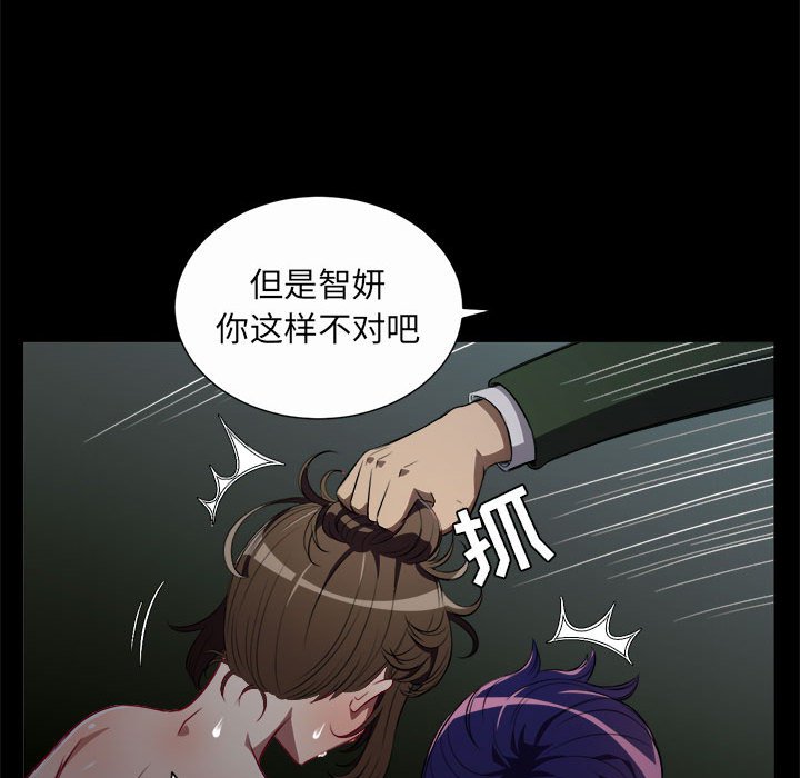 第48话 第 32 页