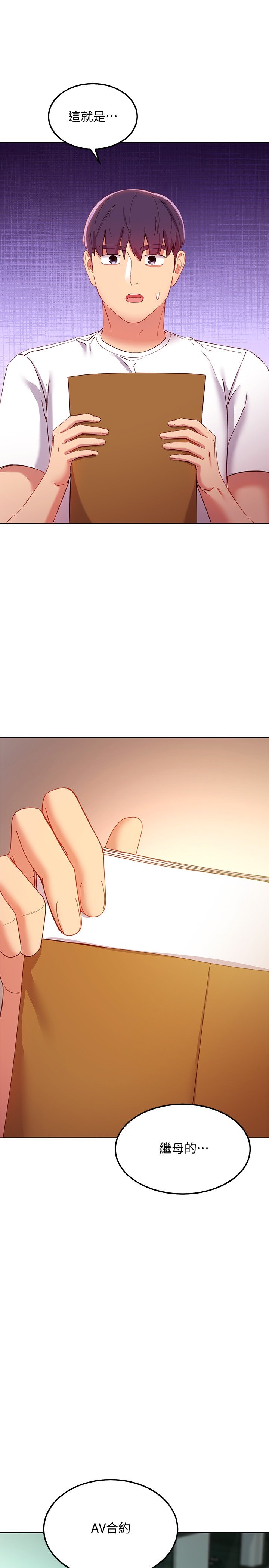 第105话 - 无法喘息的激烈性爱 第 34 页