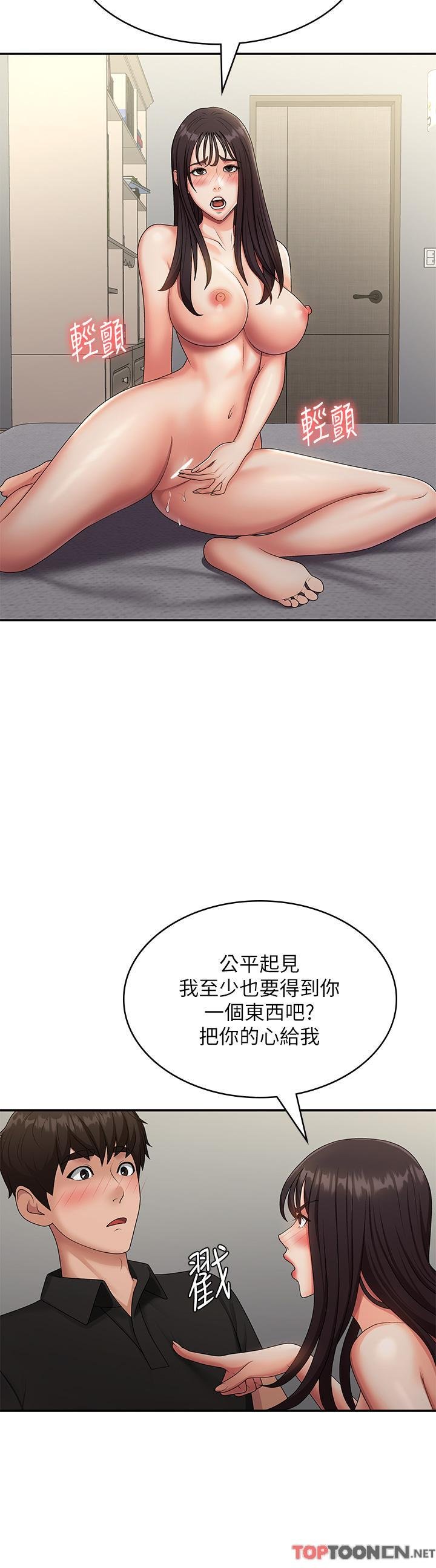 第70话 - 喷洒在体内深处的炙热情感 第 10 页