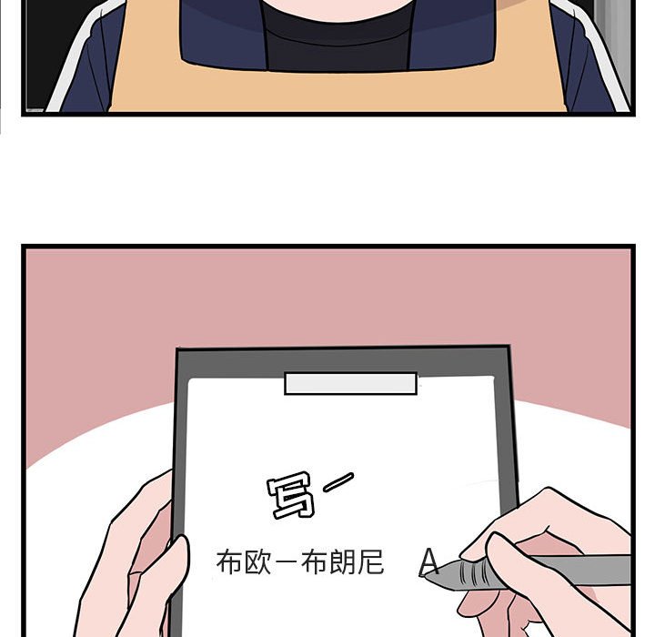 第11话 第 81 页