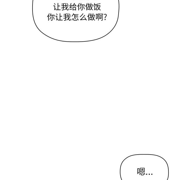第13话 第 84 页