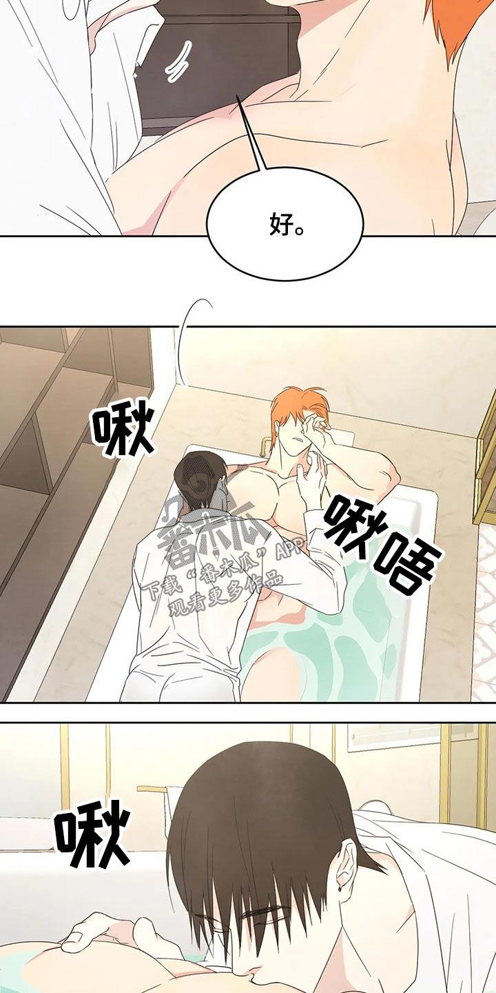 第47话 依据 第 21 页