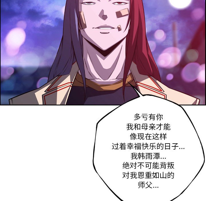 第178话 第 100 页