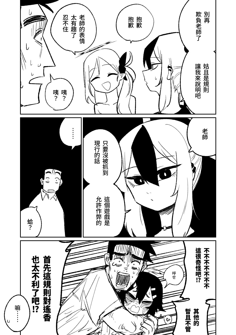 第1话 第 82 页