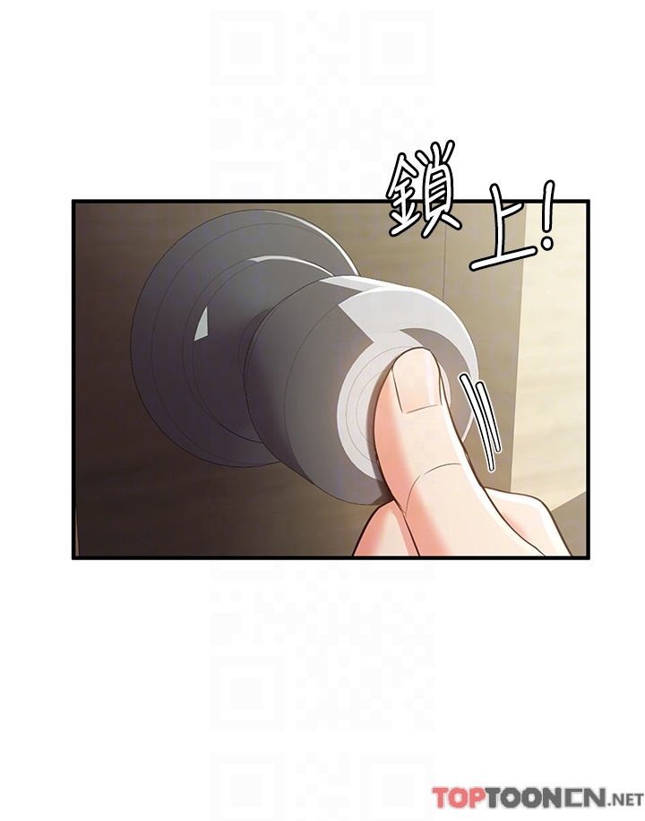 第2话 - 口袋里是什么那么大? 第 28 页