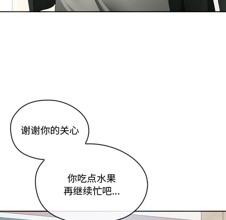 第21话 第 83 页