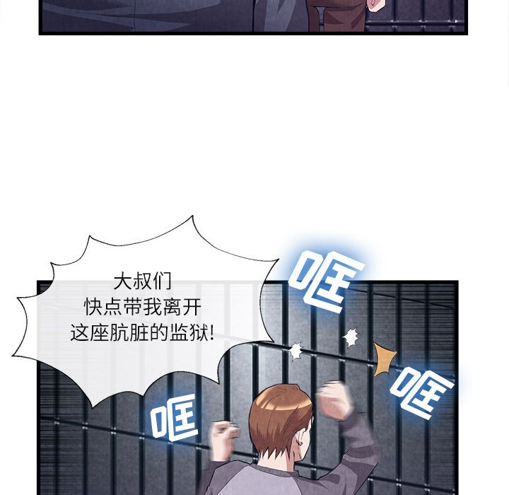 第31话 第 39 页