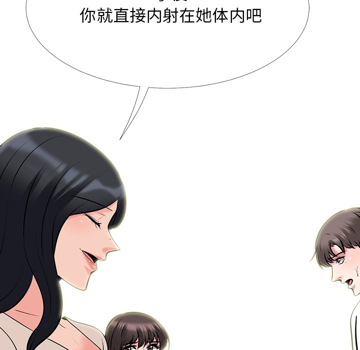 第51话 第 86 页
