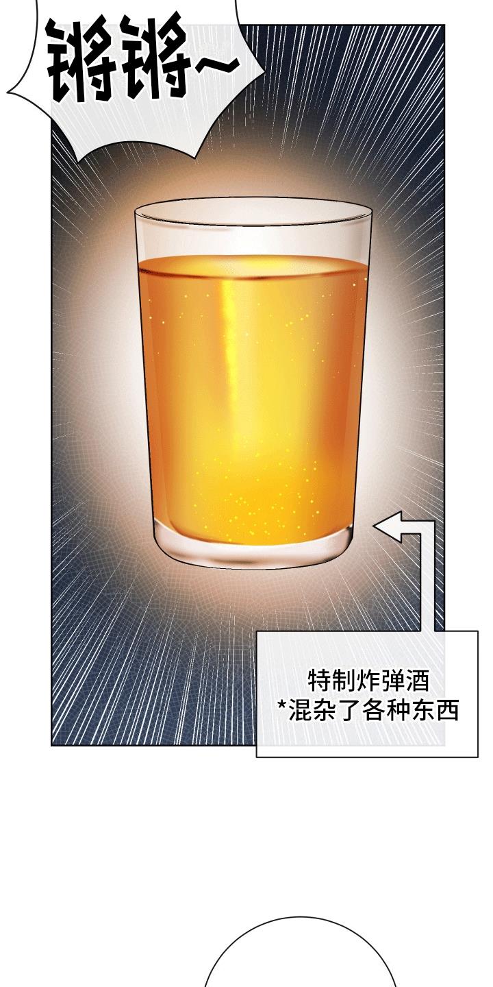第1话 救场 第 10 页