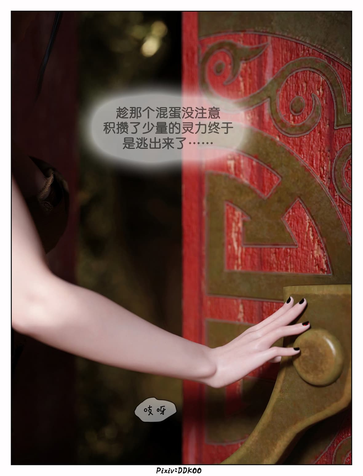 第1话 第 202 页
