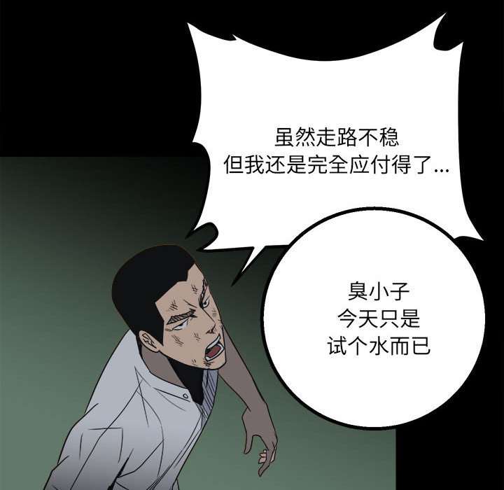 第36话 第 54 页