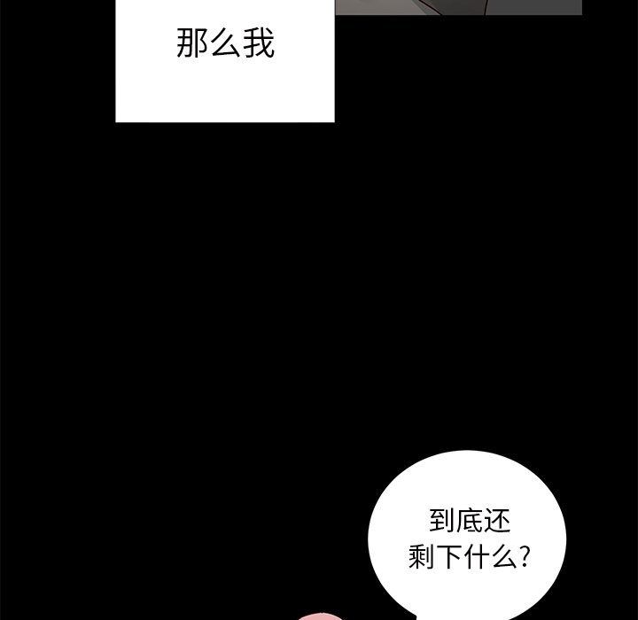第36话 第 32 页