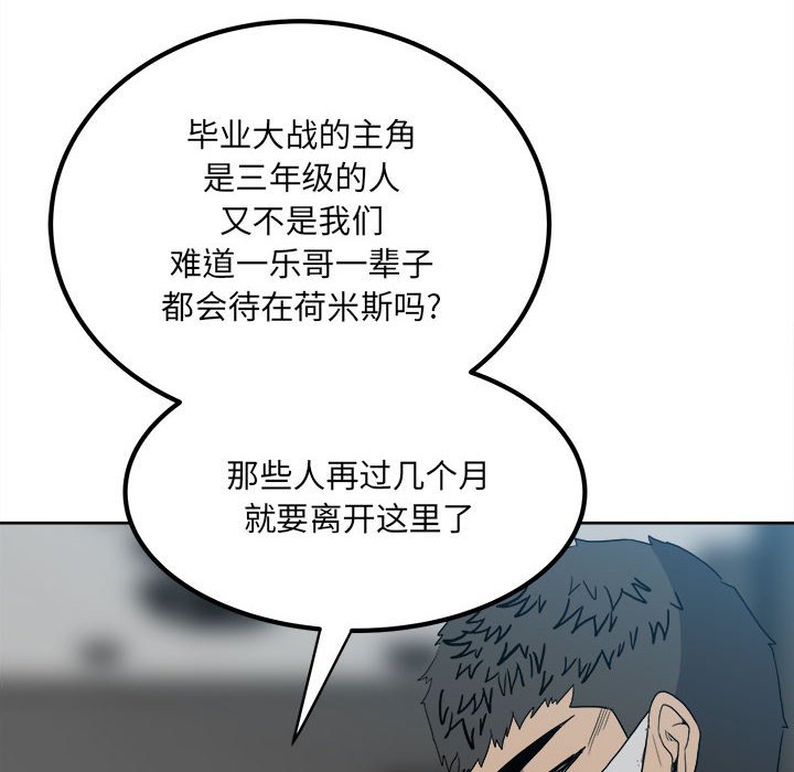第57话 第 59 页