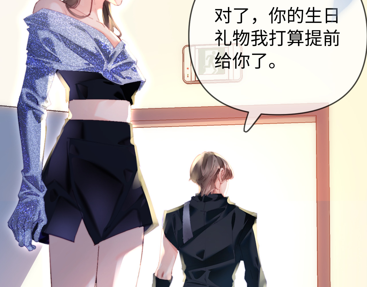 第85话 生日快乐姐姐 第 39 页