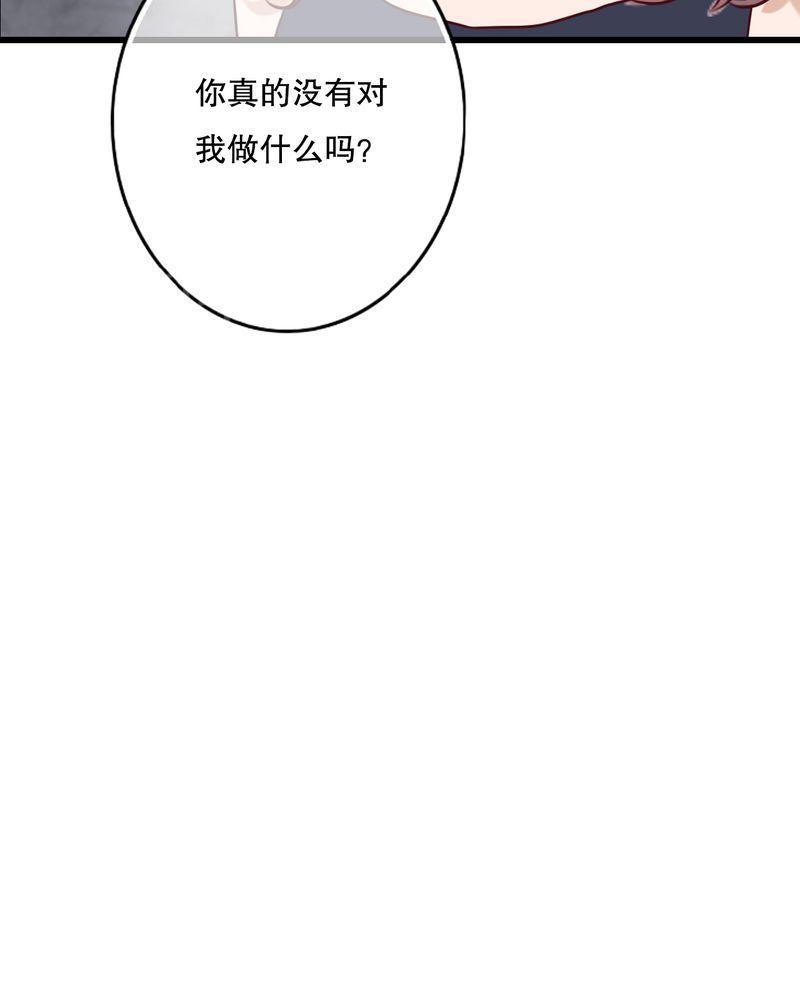 第23话 第 33 页