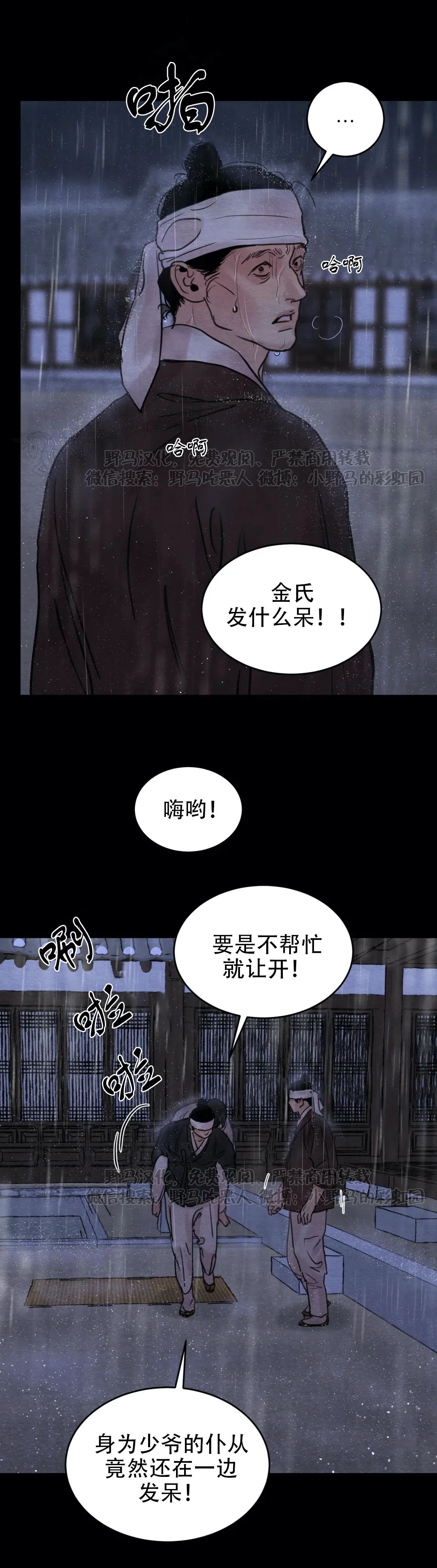 第77话 第 8 页
