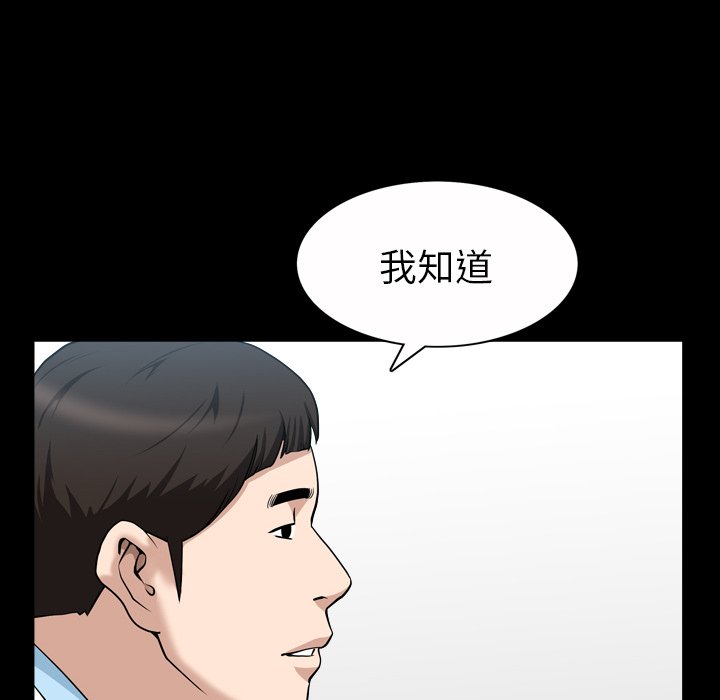 第 40 话 第 25 页