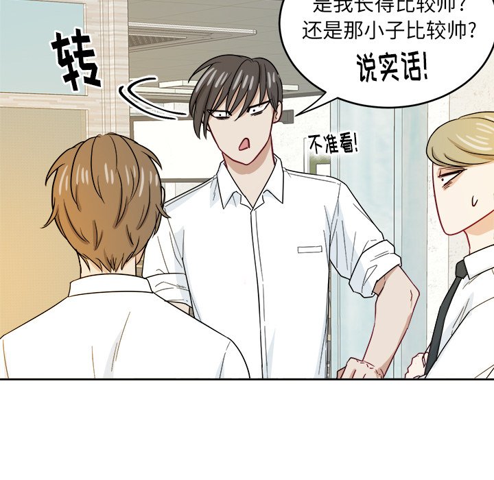 第25话 第 54 页
