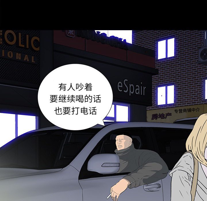 第 17 话 第 6 页
