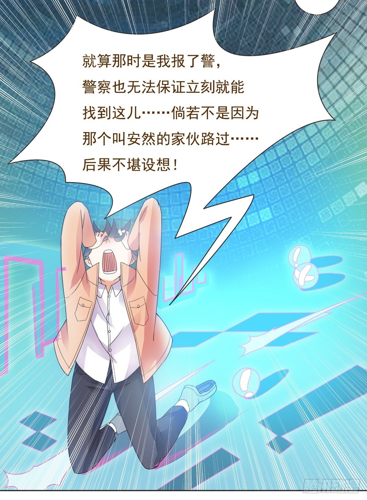 第13话 第 23 页