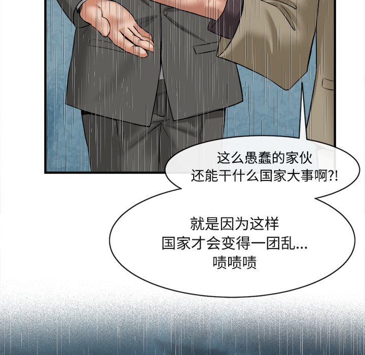 第17话 第 10 页