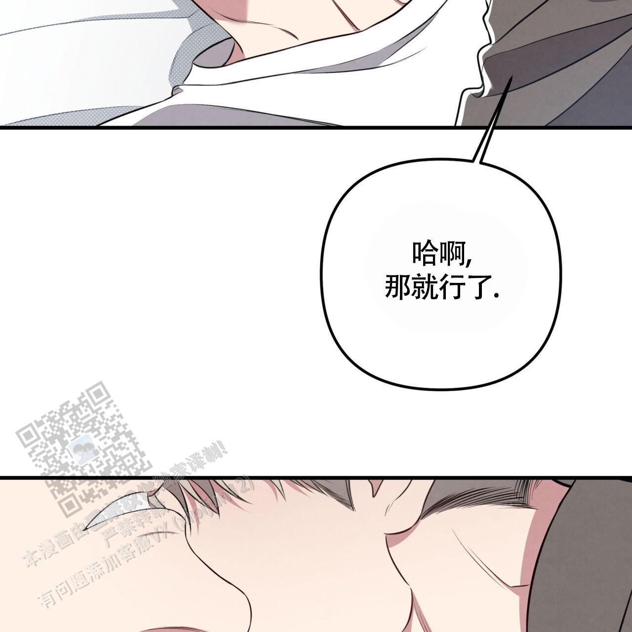 第46话 不排斥 第 5 页