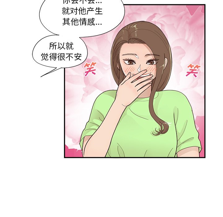 第115话 第 10 页