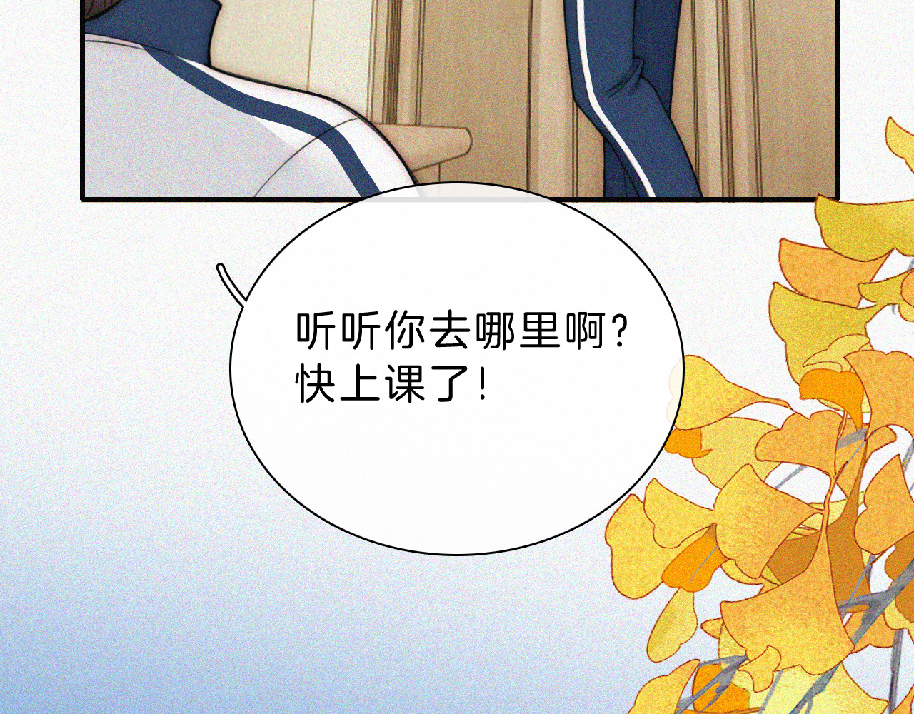 第54话 别怕 第 77 页