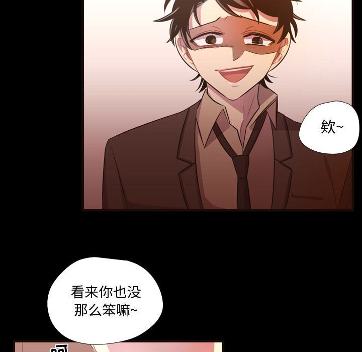第26话 第 69 页