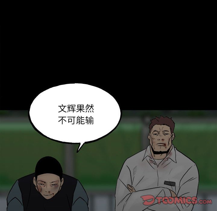 第100话 第 105 页
