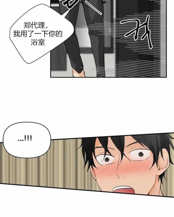 第3话 一定是梦 第 7 页