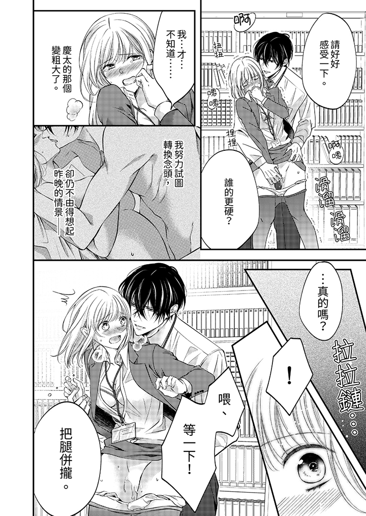第22话 第 5 页